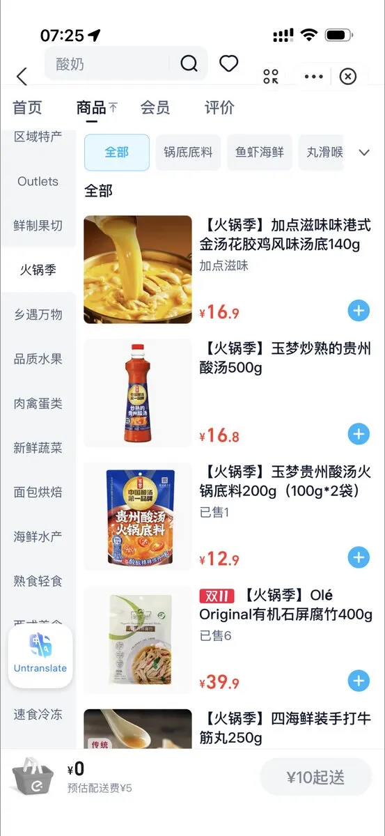 Freshhippo in Chinese