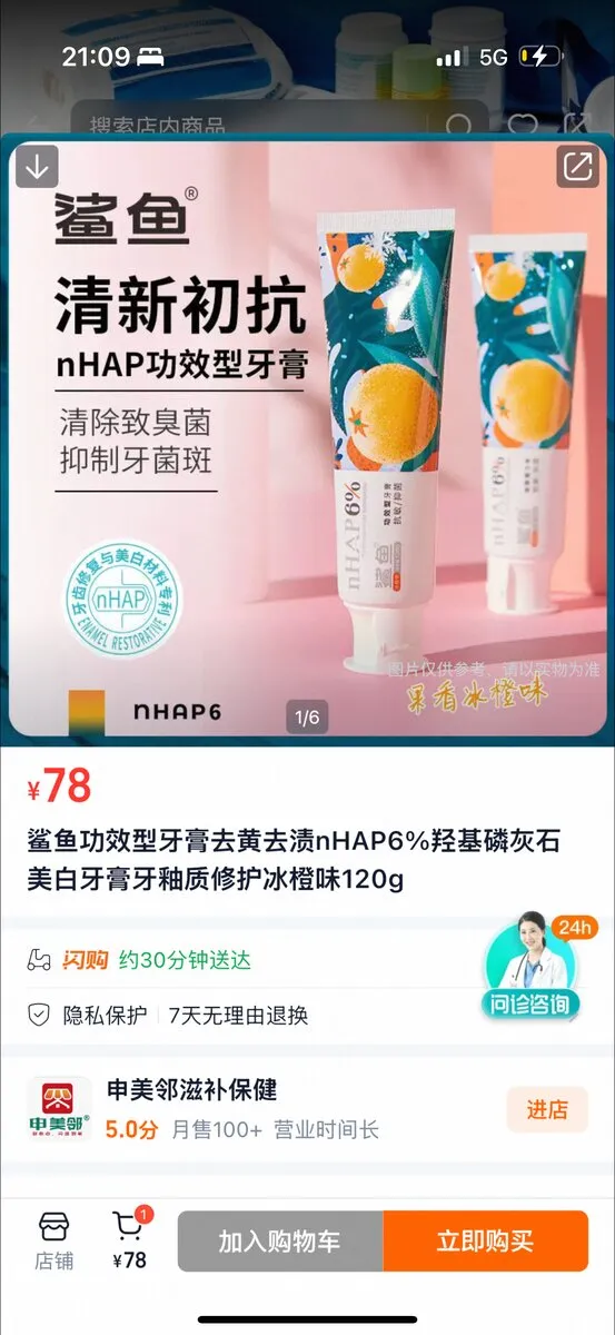 Meituan product in Chinese